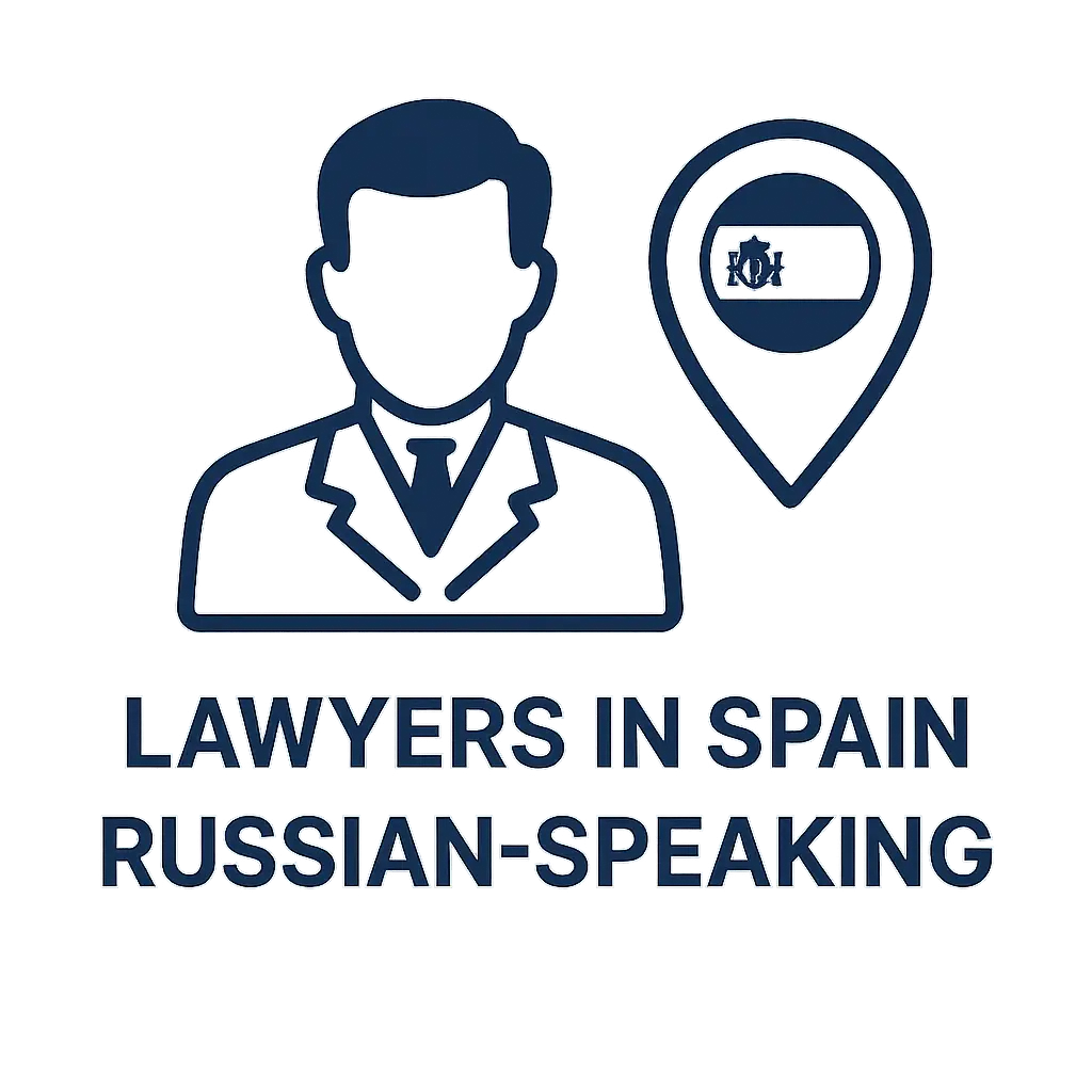 Юристы в Испании русскоязычные