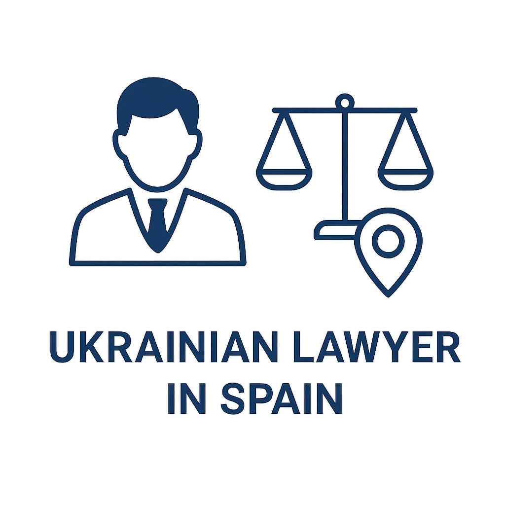 Украинский юрист в Испании